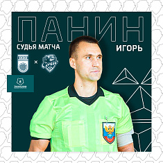 «Сочи» - «Уфа»