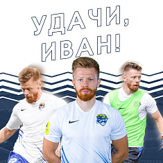 Иван Новосельцев покидает  ФК "Сочи"