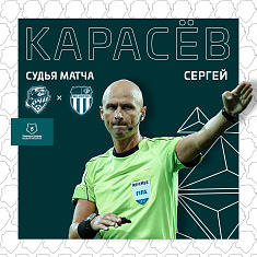  «Сочи» - «Ротор»